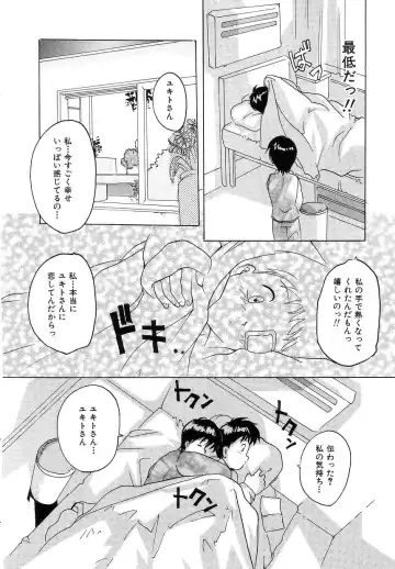 [Tom Tamio] Futari Monogatari Fhentai - Page 44