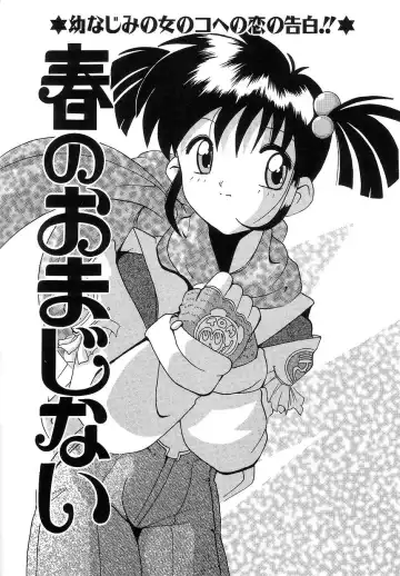 [Tom Tamio] Futari Monogatari Fhentai - Page 55