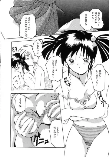 [Tom Tamio] Futari Monogatari Fhentai - Page 64