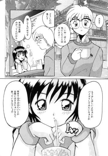 [Tom Tamio] Futari Monogatari Fhentai - Page 7