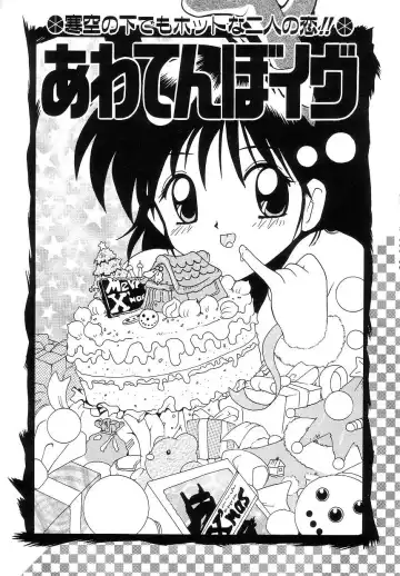 [Tom Tamio] Futari Monogatari Fhentai - Page 71