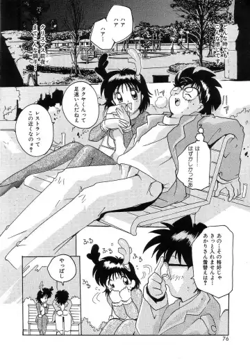 [Tom Tamio] Futari Monogatari Fhentai - Page 74