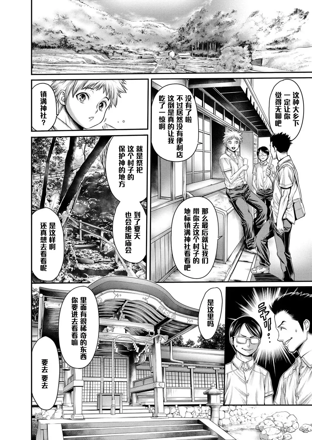 [Okayusan] Yatte Shimai Mashita Fhentai - Page 114