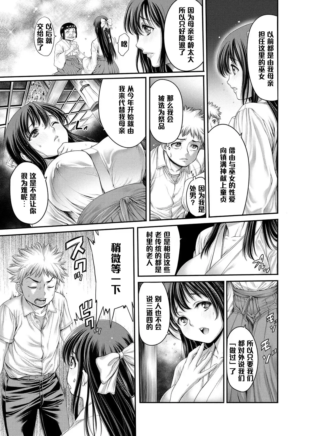 [Okayusan] Yatte Shimai Mashita Fhentai - Page 117