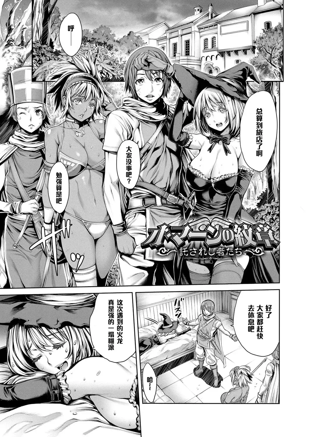 [Okayusan] Yatte Shimai Mashita Fhentai - Page 151