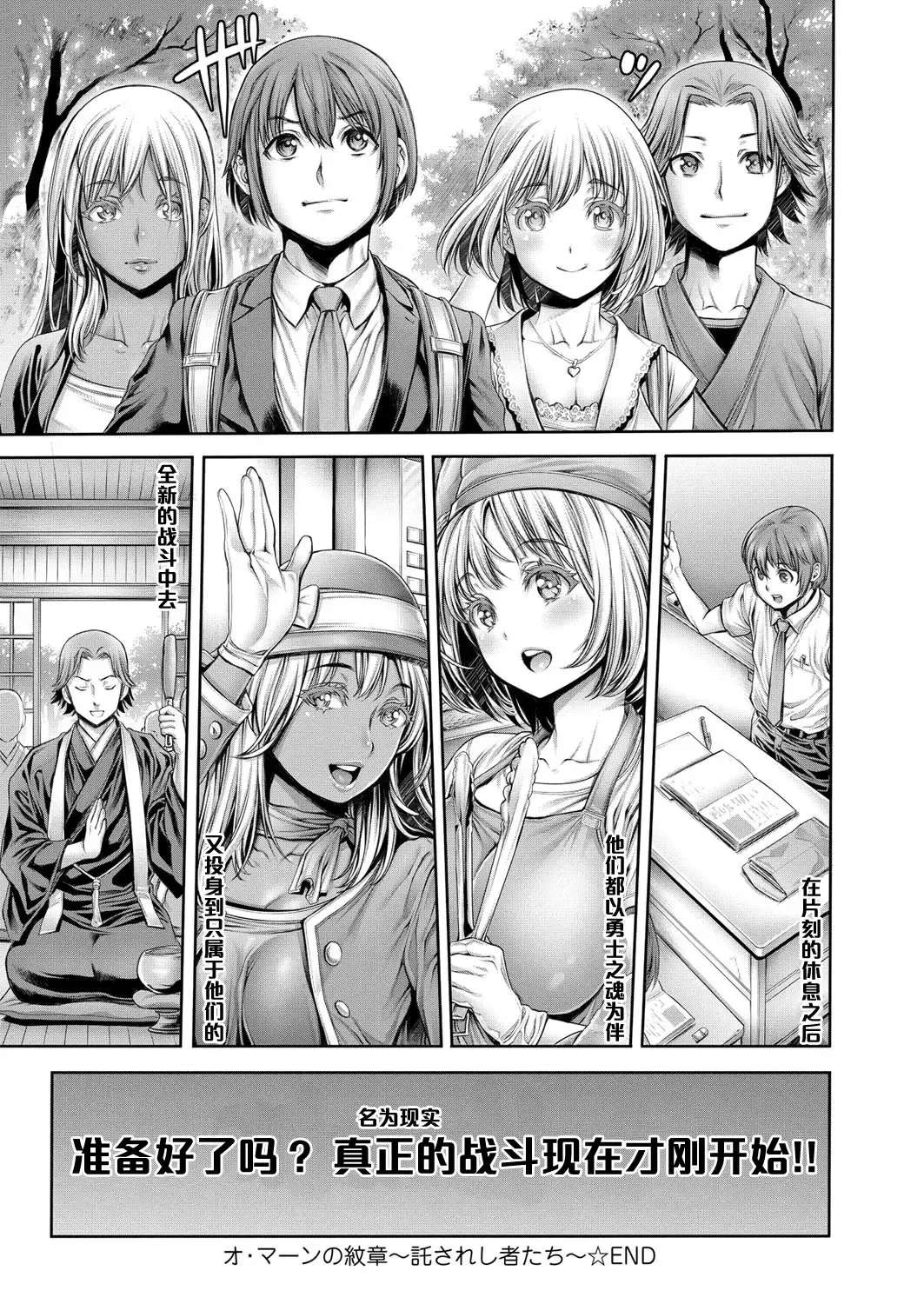 [Okayusan] Yatte Shimai Mashita Fhentai - Page 169