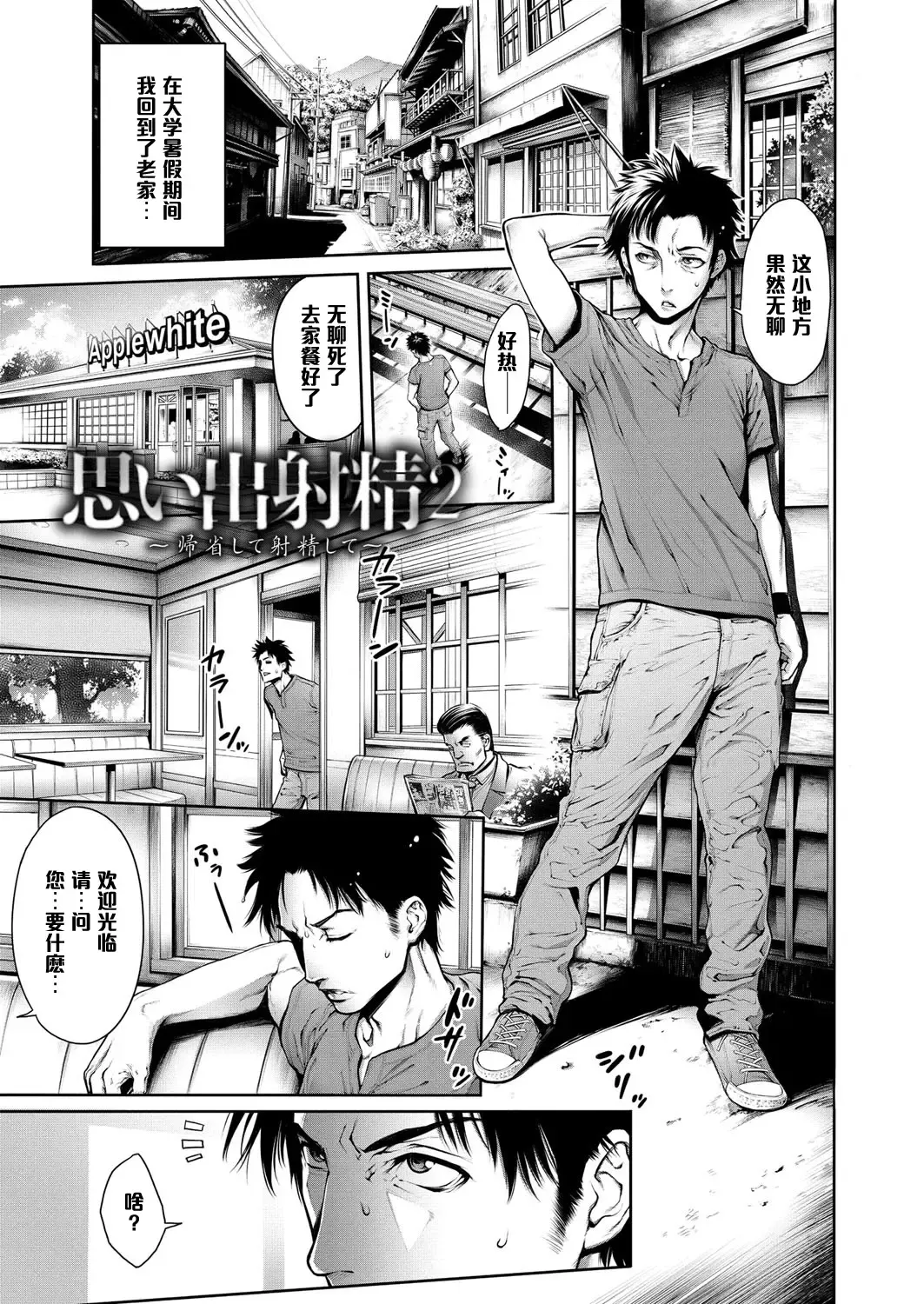 [Okayusan] Yatte Shimai Mashita Fhentai - Page 205