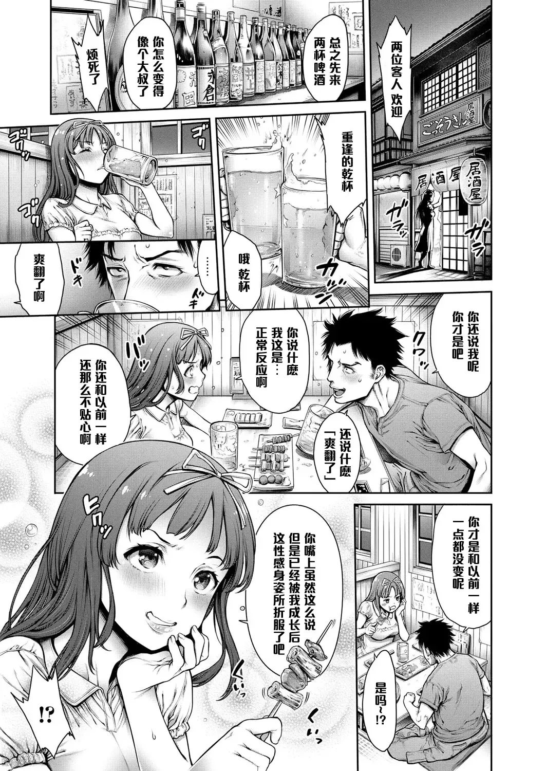 [Okayusan] Yatte Shimai Mashita Fhentai - Page 207