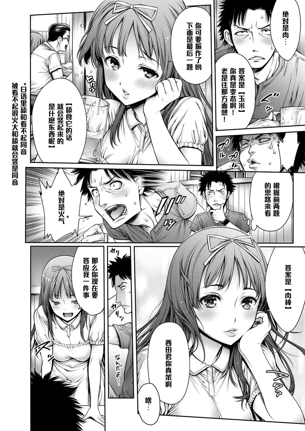 [Okayusan] Yatte Shimai Mashita Fhentai - Page 210