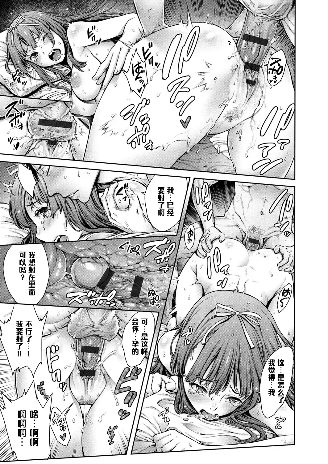 [Okayusan] Yatte Shimai Mashita Fhentai - Page 219