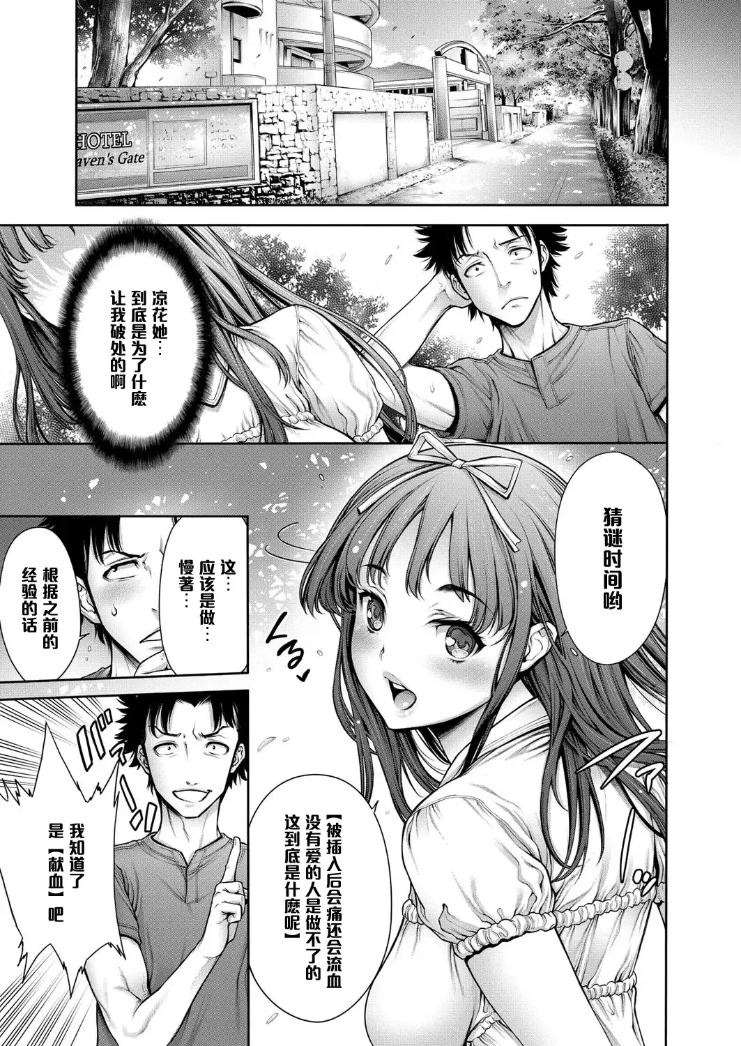 [Okayusan] Yatte Shimai Mashita Fhentai - Page 221