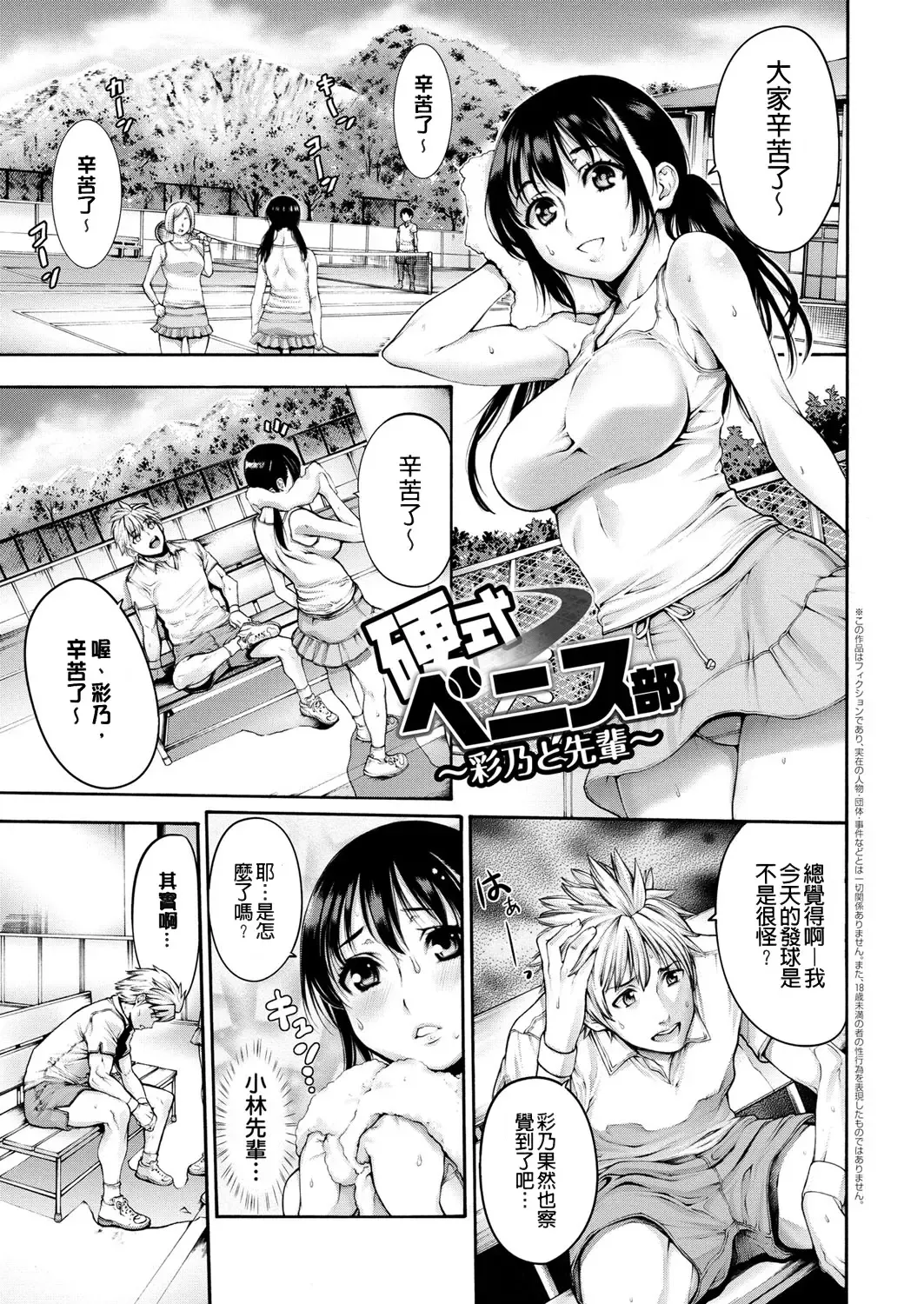 [Okayusan] Yatte Shimai Mashita Fhentai - Page 91