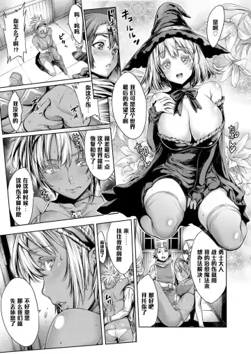 [Okayusan] Yatte Shimai Mashita Fhentai.net - Page 153