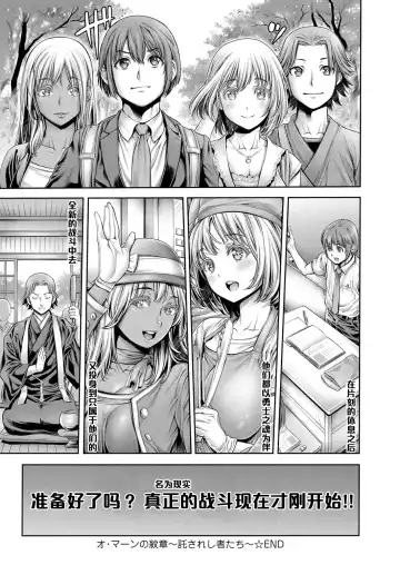 [Okayusan] Yatte Shimai Mashita Fhentai.net - Page 169