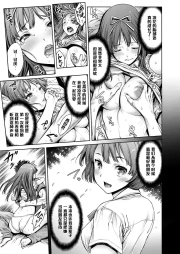 [Okayusan] Yatte Shimai Mashita Fhentai.net - Page 213