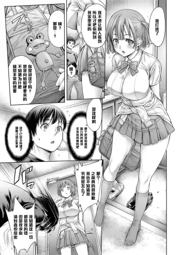 [Okayusan] Yatte Shimai Mashita Fhentai.net - Page 51