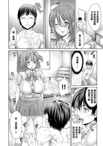 [Okayusan] Yatte Shimai Mashita Fhentai.net - Page 68