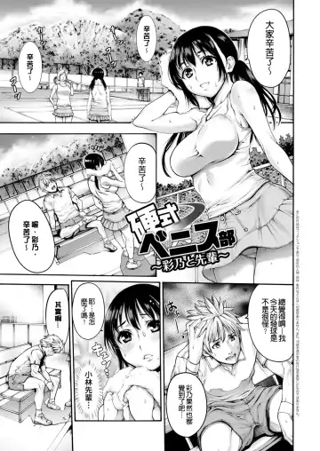 [Okayusan] Yatte Shimai Mashita Fhentai.net - Page 91