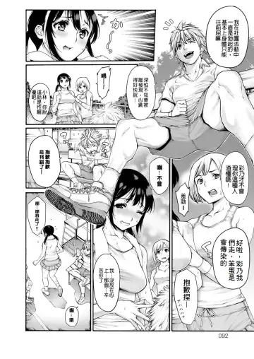 [Okayusan] Yatte Shimai Mashita Fhentai.net - Page 92