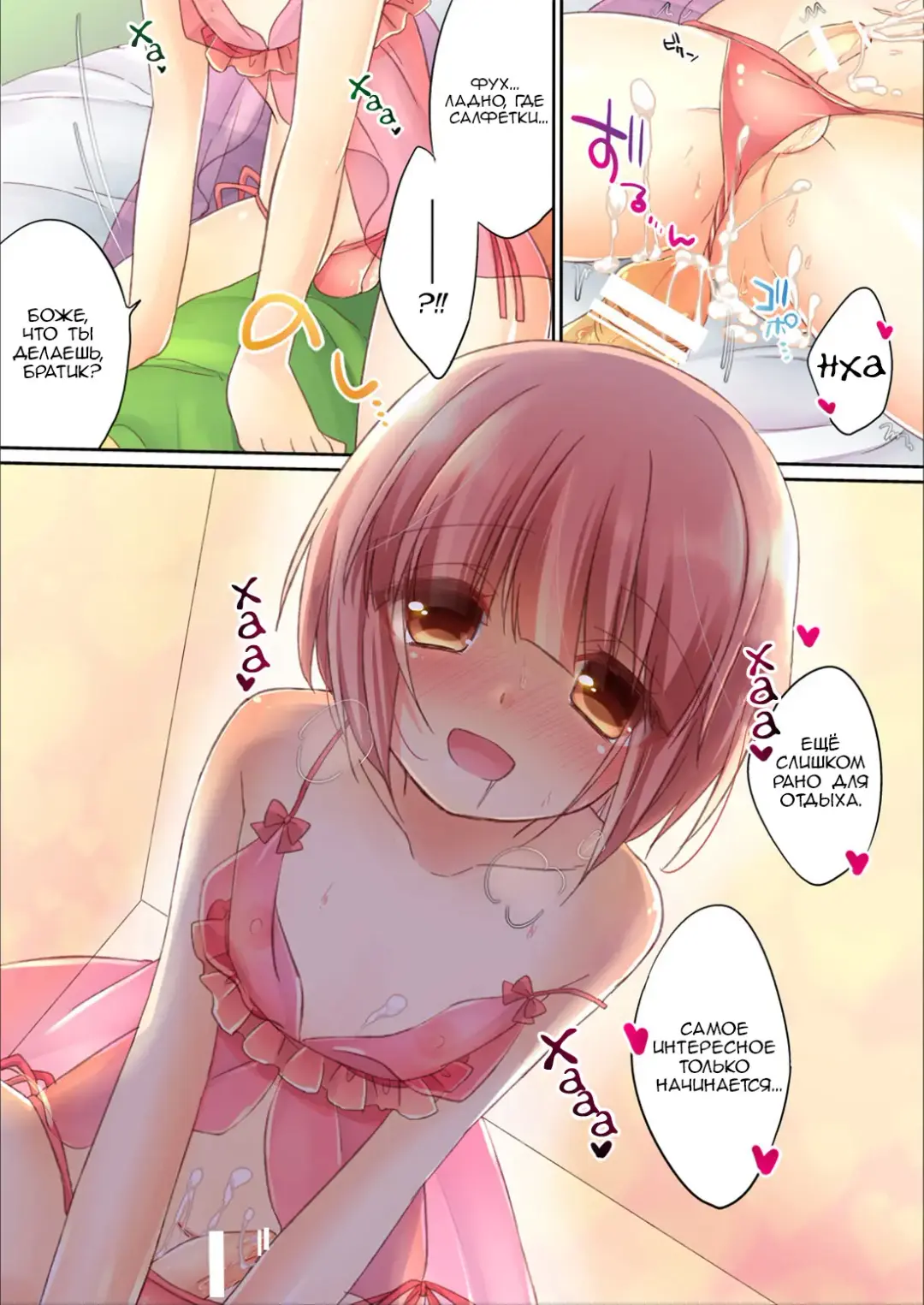 [Aichi Shiho] Otouto ni Josou Sasetara Sekkyokuteki Kawaii Fhentai - Page 10