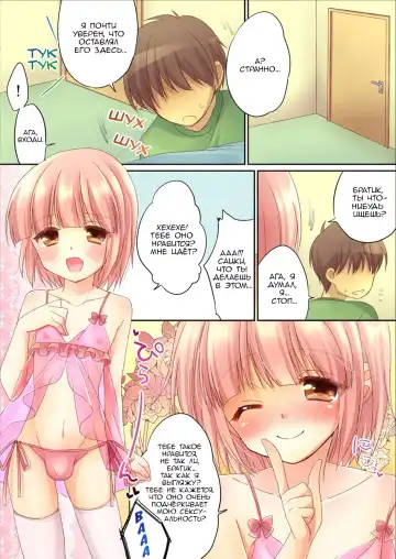 [Aichi Shiho] Otouto ni Josou Sasetara Sekkyokuteki Kawaii Fhentai - Page 4