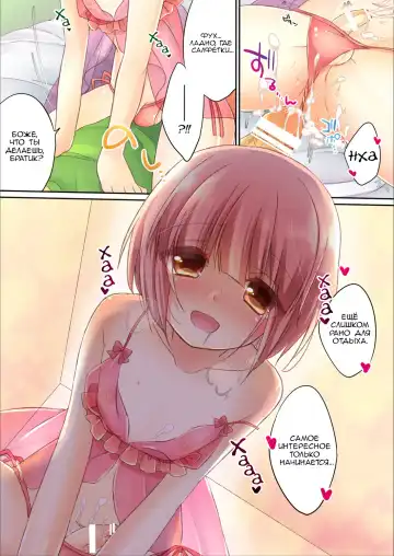 [Aichi Shiho] Otouto ni Josou Sasetara Sekkyokuteki Kawaii Fhentai - Page 10