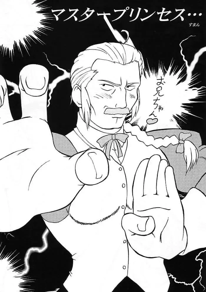 [Shiina Kazuki] Nakami de Shoubu? Fhentai - Page 17