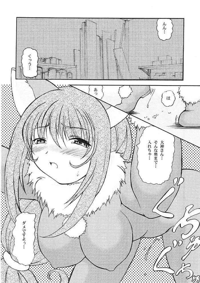 [Shiina Kazuki] Nakami de Shoubu? Fhentai - Page 2