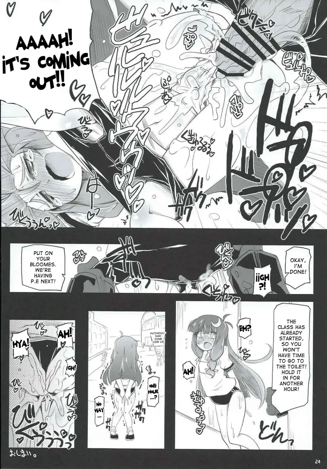 [Narumiya] PATCHOULISCH Fhentai - Page 23