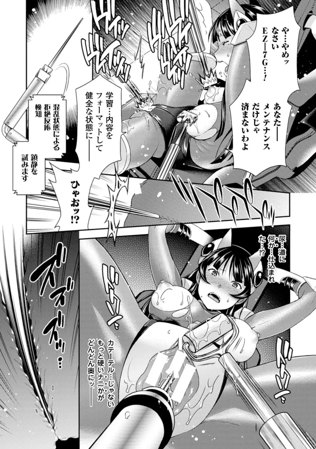 [Akuochisukii Sensei - Hinase Aya - Shiraso] Kikaikan de Monzetsu Iki Jigoku! Vol. 1 Fhentai - Page 13