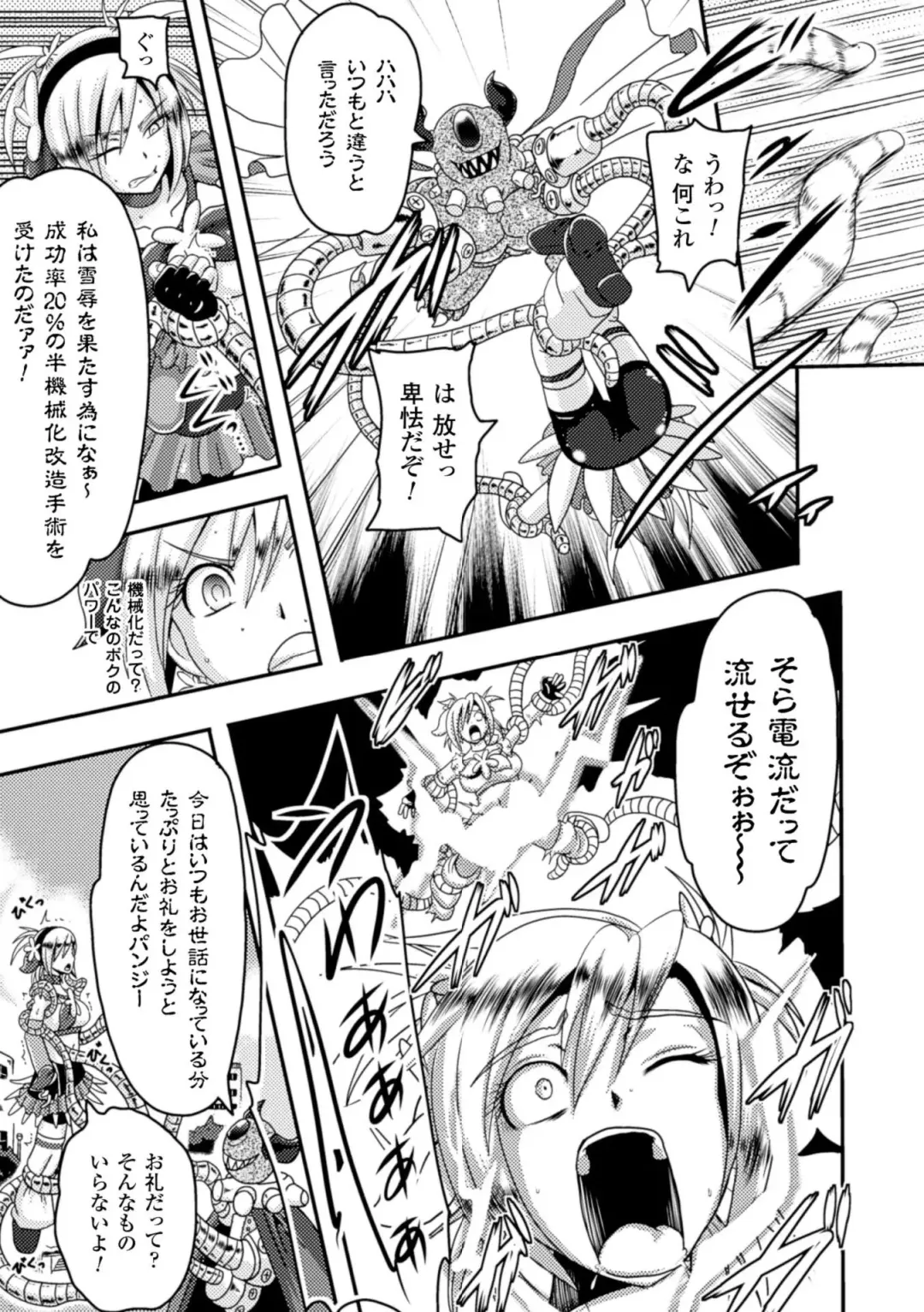 [Akuochisukii Sensei - Hinase Aya - Shiraso] Kikaikan de Monzetsu Iki Jigoku! Vol. 1 Fhentai - Page 31