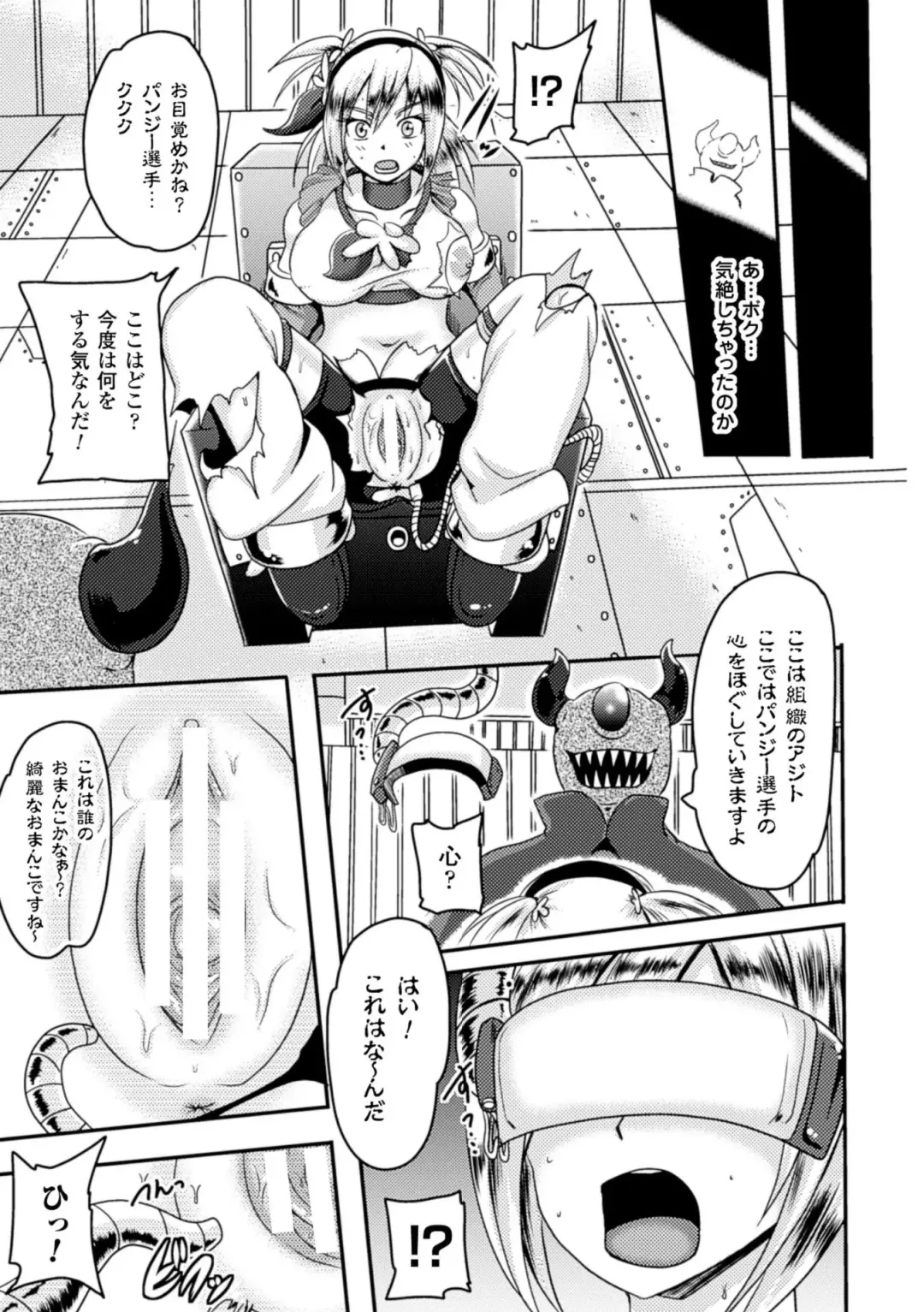 [Akuochisukii Sensei - Hinase Aya - Shiraso] Kikaikan de Monzetsu Iki Jigoku! Vol. 1 Fhentai - Page 39