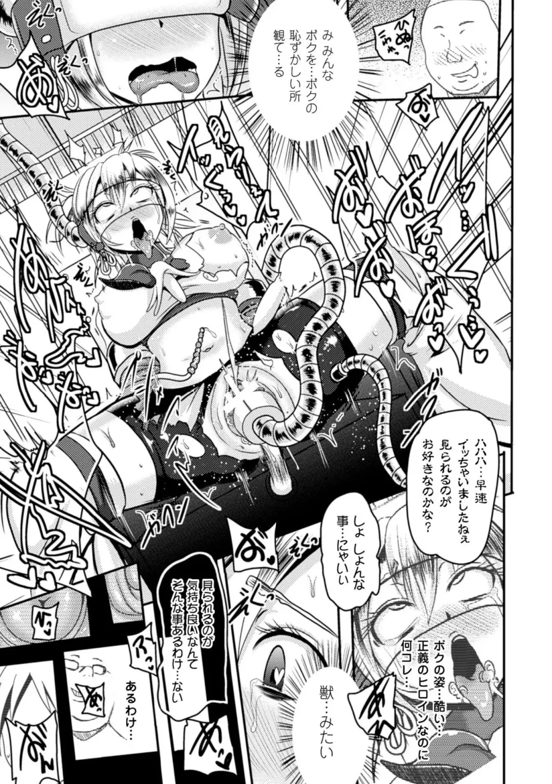 [Akuochisukii Sensei - Hinase Aya - Shiraso] Kikaikan de Monzetsu Iki Jigoku! Vol. 1 Fhentai - Page 43