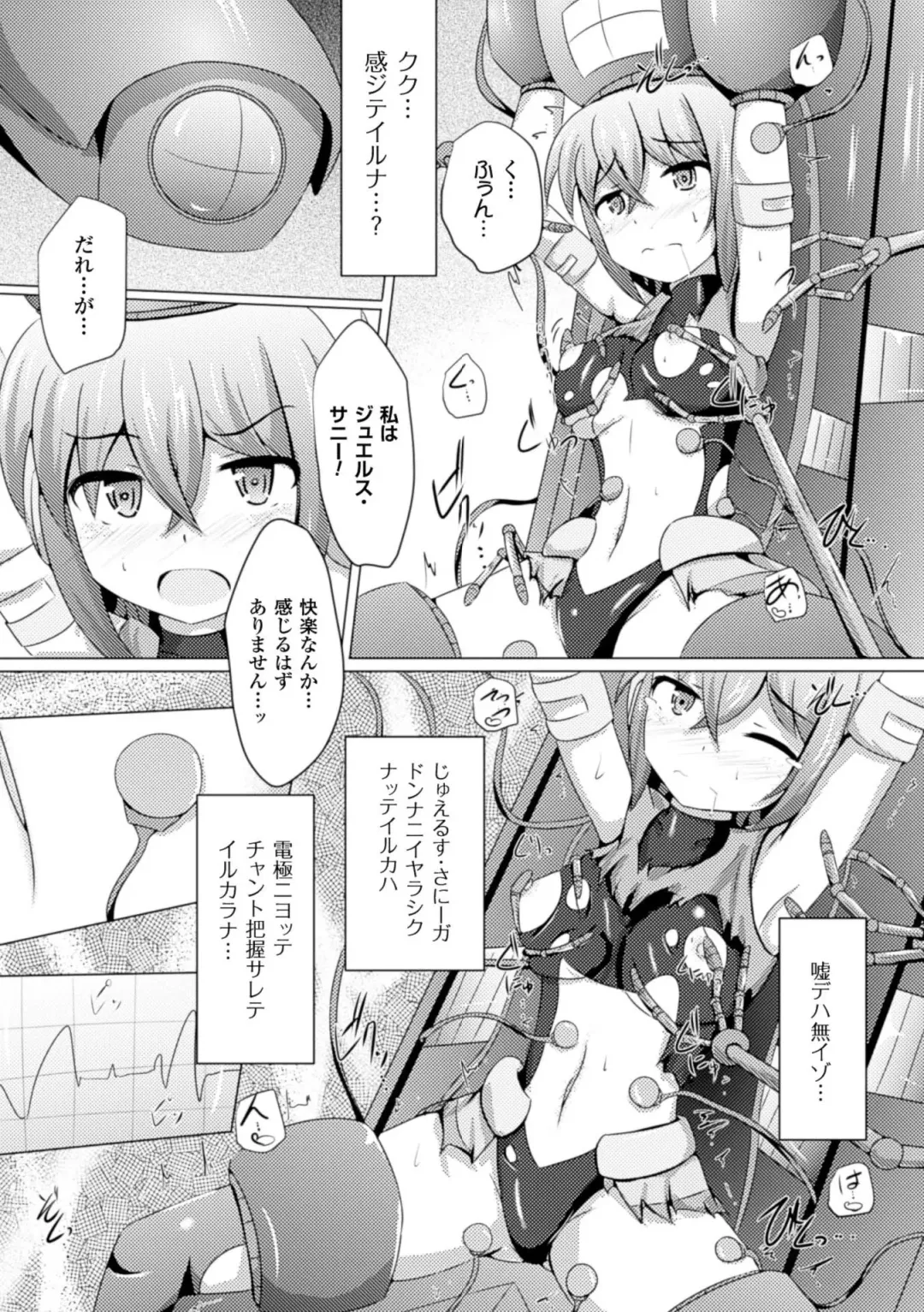 [Akuochisukii Sensei - Hinase Aya - Shiraso] Kikaikan de Monzetsu Iki Jigoku! Vol. 1 Fhentai - Page 54