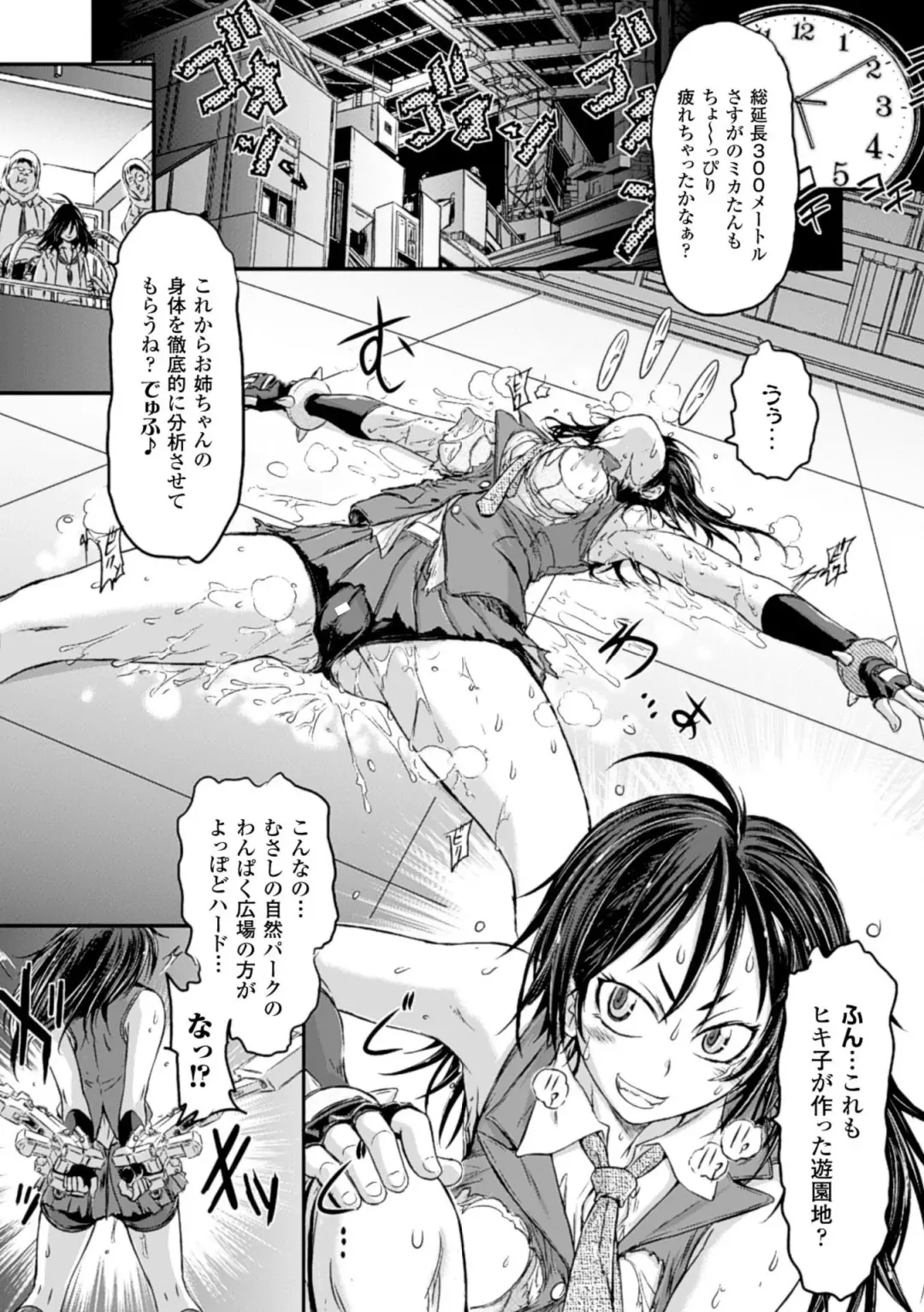 [Ishino Kanon - Kinntarou - Yayo] Kikaikan de Monzetsu Iki Jigoku! Vol. 2 Fhentai - Page 10