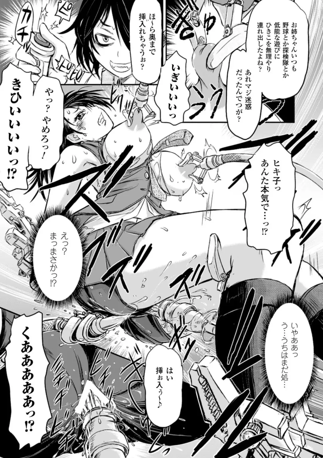 [Ishino Kanon - Kinntarou - Yayo] Kikaikan de Monzetsu Iki Jigoku! Vol. 2 Fhentai - Page 13