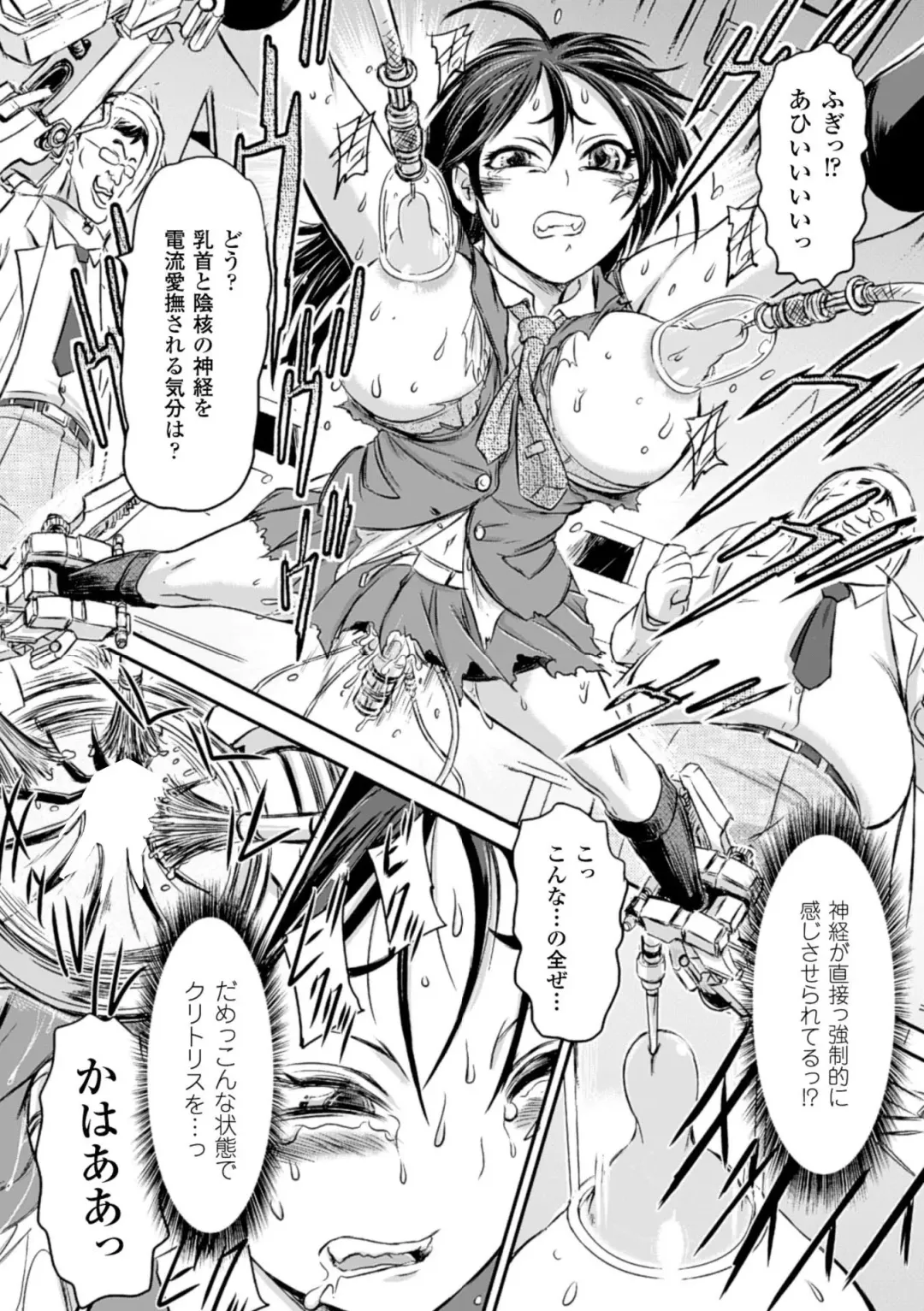 [Ishino Kanon - Kinntarou - Yayo] Kikaikan de Monzetsu Iki Jigoku! Vol. 2 Fhentai - Page 14