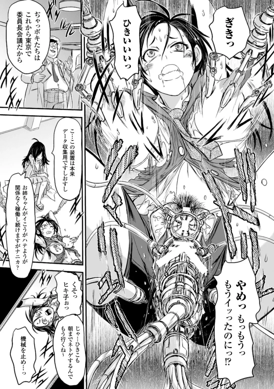 [Ishino Kanon - Kinntarou - Yayo] Kikaikan de Monzetsu Iki Jigoku! Vol. 2 Fhentai - Page 19