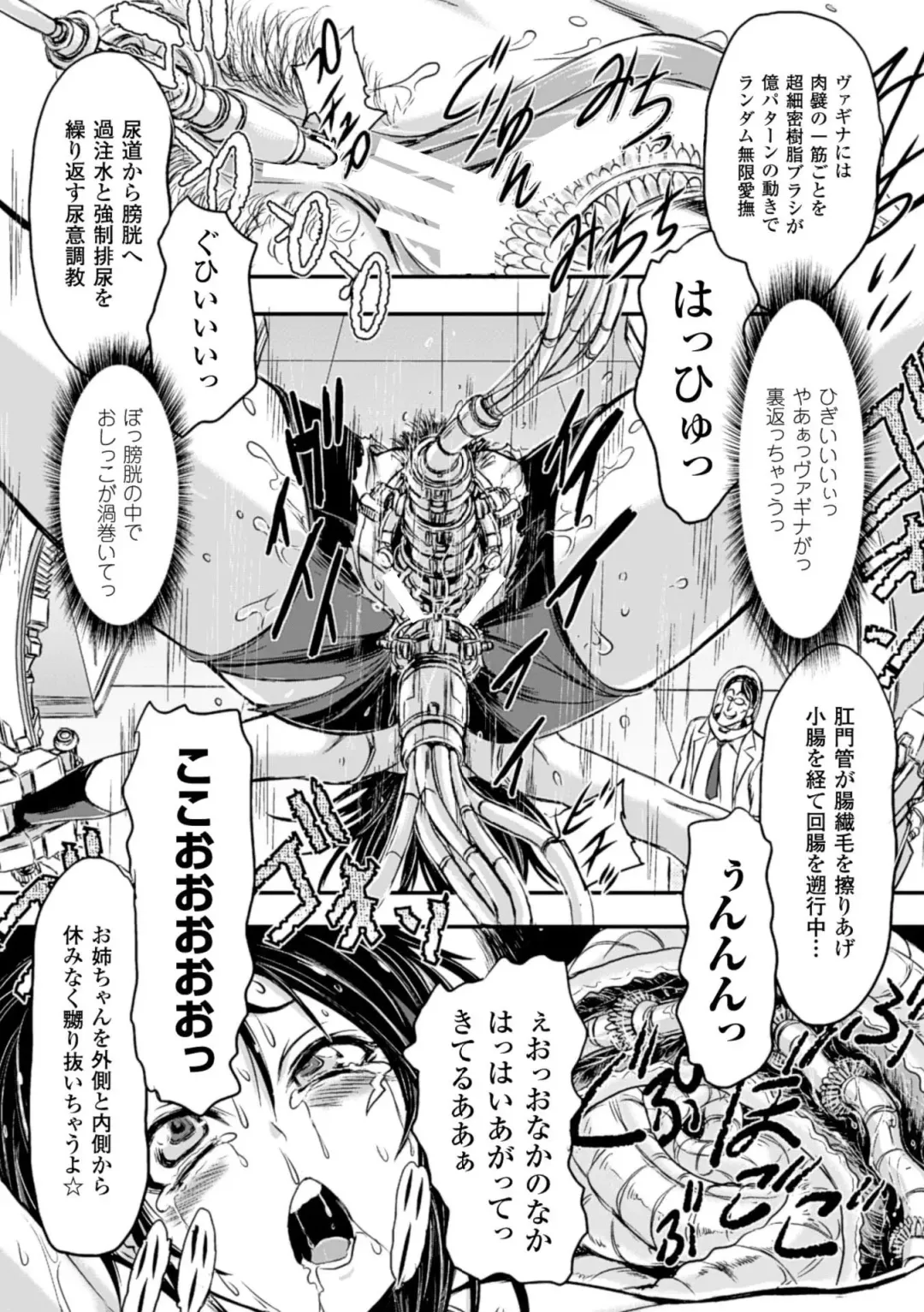 [Ishino Kanon - Kinntarou - Yayo] Kikaikan de Monzetsu Iki Jigoku! Vol. 2 Fhentai - Page 21