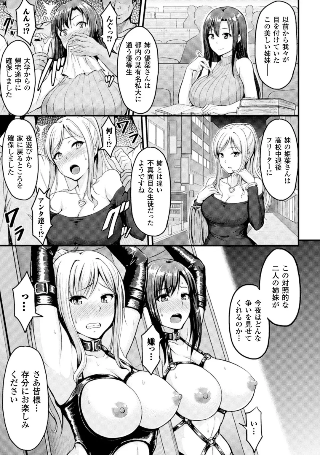 [Ishino Kanon - Kinntarou - Yayo] Kikaikan de Monzetsu Iki Jigoku! Vol. 2 Fhentai - Page 29