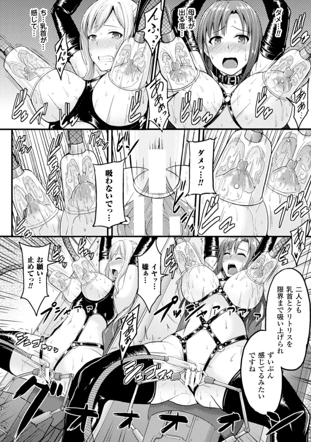 [Ishino Kanon - Kinntarou - Yayo] Kikaikan de Monzetsu Iki Jigoku! Vol. 2 Fhentai - Page 36