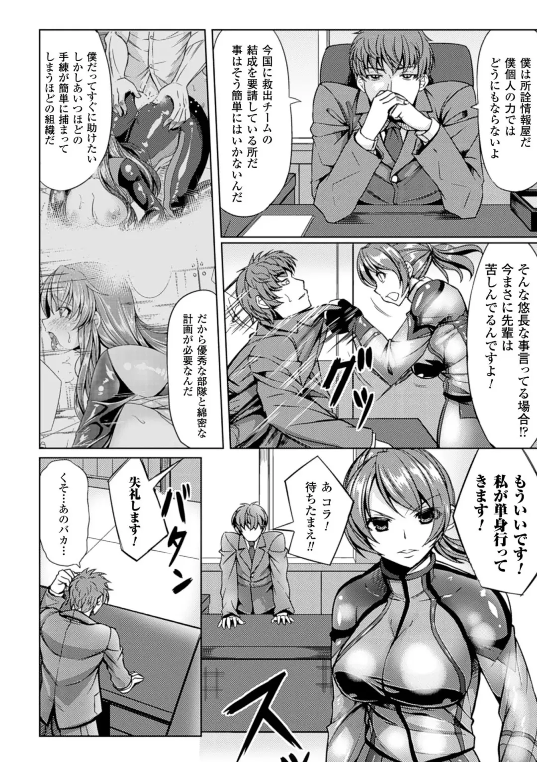 [Ishino Kanon - Kinntarou - Yayo] Kikaikan de Monzetsu Iki Jigoku! Vol. 2 Fhentai - Page 50