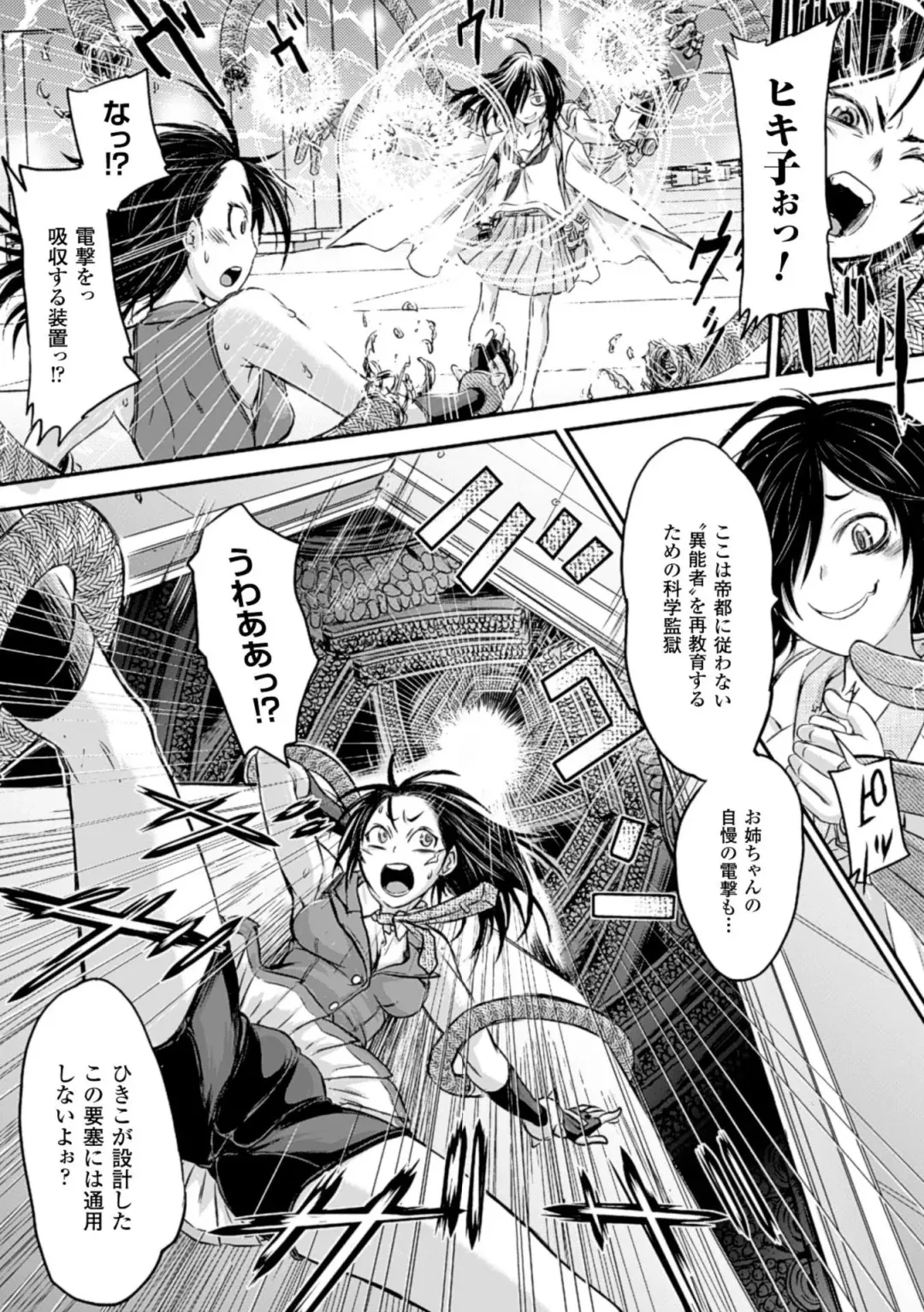 [Ishino Kanon - Kinntarou - Yayo] Kikaikan de Monzetsu Iki Jigoku! Vol. 2 Fhentai - Page 8