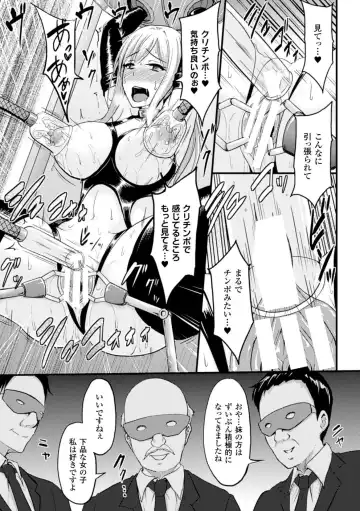 [Ishino Kanon - Kinntarou - Yayo] Kikaikan de Monzetsu Iki Jigoku! Vol. 2 Fhentai - Page 39
