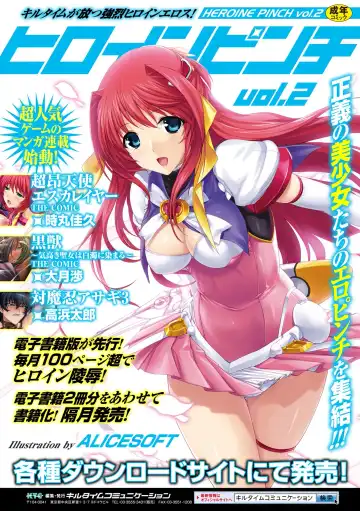 [Ishino Kanon - Kinntarou - Yayo] Kikaikan de Monzetsu Iki Jigoku! Vol. 2 Fhentai - Page 68