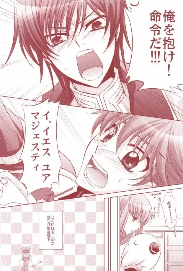 [Asaoka Natsuki - Tonase Fuki] 100% Osoi Uke -Kishi x Koutei Hen- Fhentai - Page 14