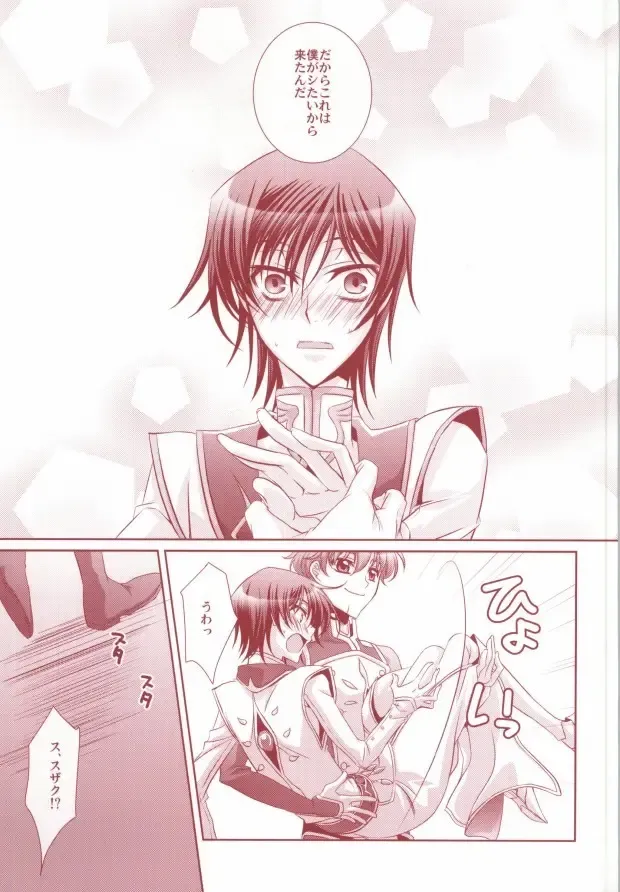 [Asaoka Natsuki - Tonase Fuki] 100% Osoi Uke -Kishi x Koutei Hen- Fhentai - Page 23