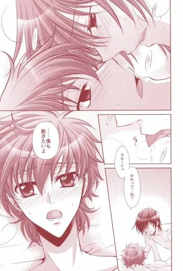 [Asaoka Natsuki - Tonase Fuki] 100% Osoi Uke -Kishi x Koutei Hen- Fhentai - Page 36