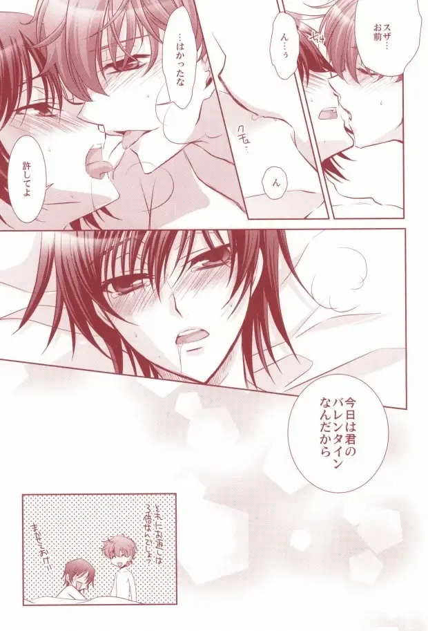 [Asaoka Natsuki - Tonase Fuki] 100% Osoi Uke -Kishi x Koutei Hen- Fhentai - Page 40