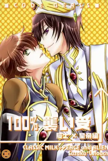 Read [Asaoka Natsuki - Tonase Fuki] 100% Osoi Uke -Kishi x Koutei Hen- - Fhentai